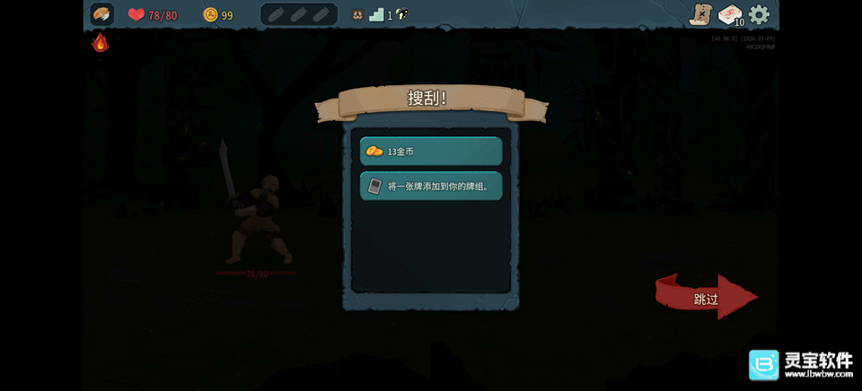 杀戮尖塔2游戏玩法5