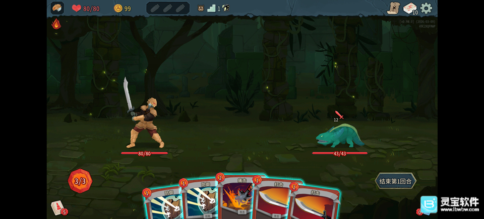 杀戮尖塔2游戏玩法4