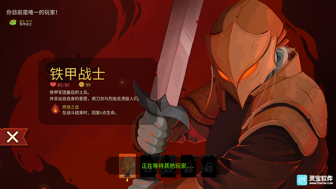 杀戮尖塔2游戏如何联机2