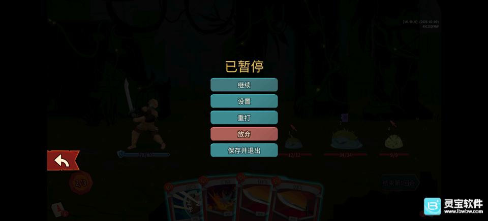 杀戮尖塔2游戏玩法6