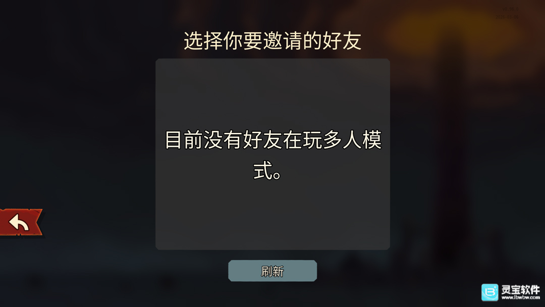 杀戮尖塔2游戏如何联机3