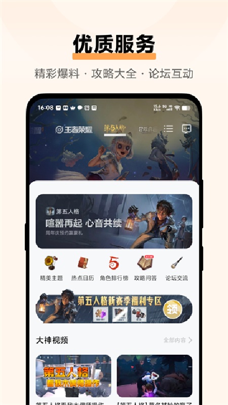 vivo游戏中心手机版