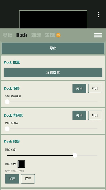 DockWalls