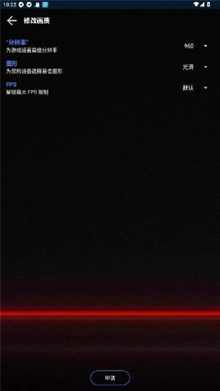 大白兔画质助手官方版