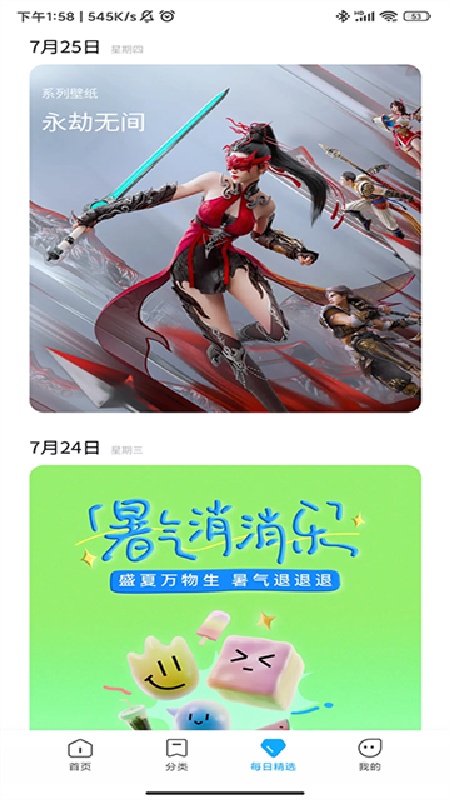 小米主题