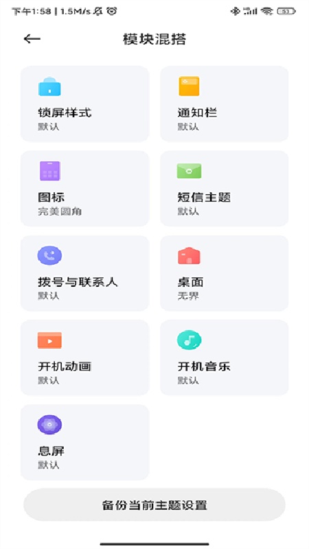 小米主题