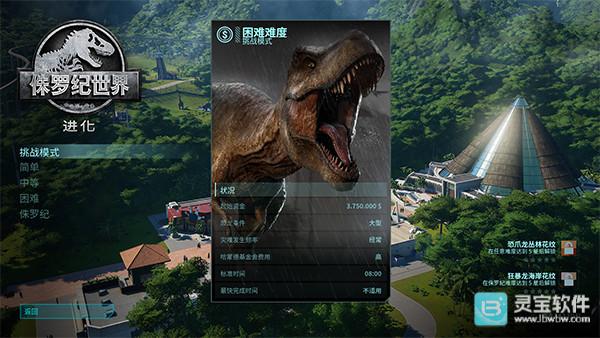侏罗纪世界进化2游戏玩法4