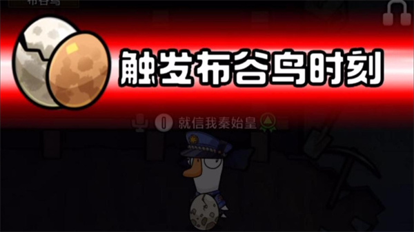 鹅鸭杀布谷鸟全地图隐藏下蛋点位一览