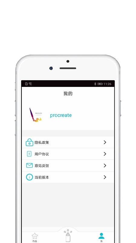 procreate免费版