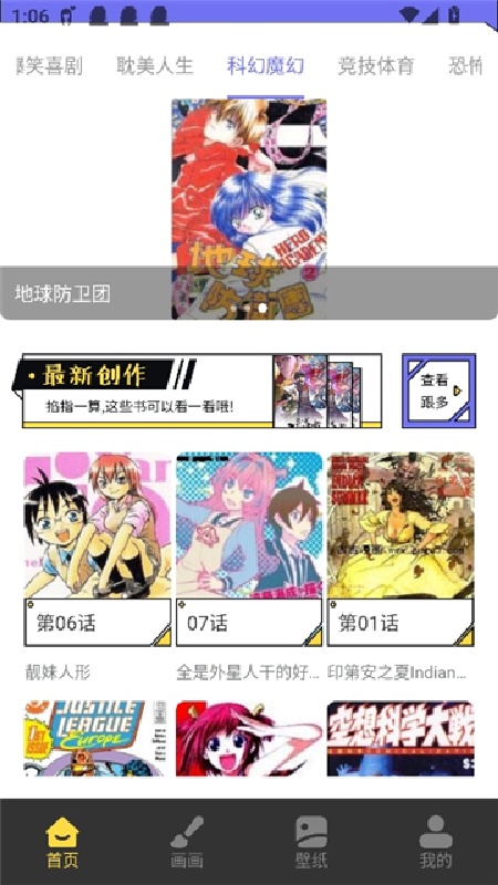 弗士漫画