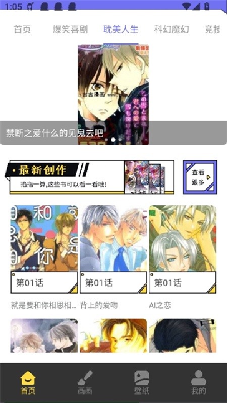 弗士漫画
