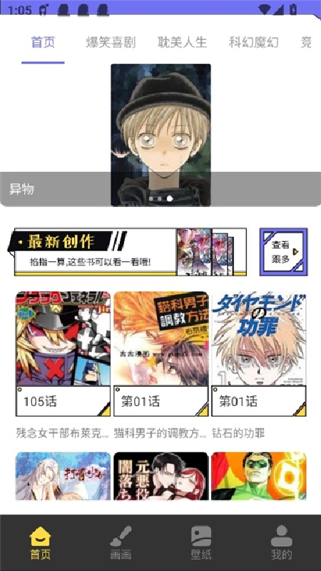 弗士漫画