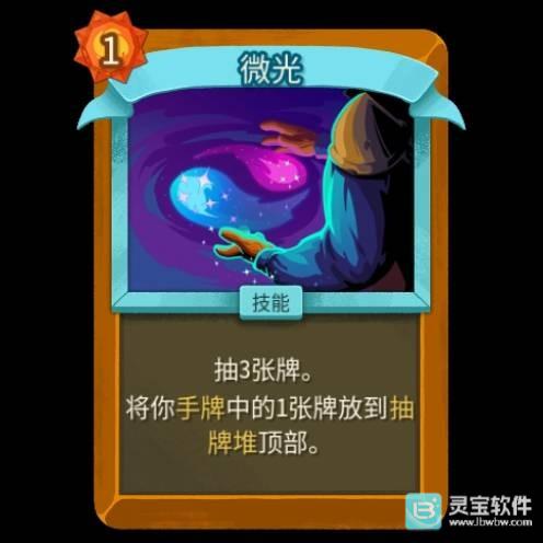 灵宝软件站