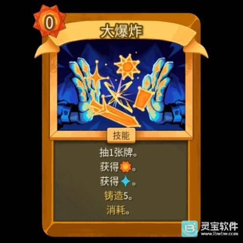 灵宝软件站