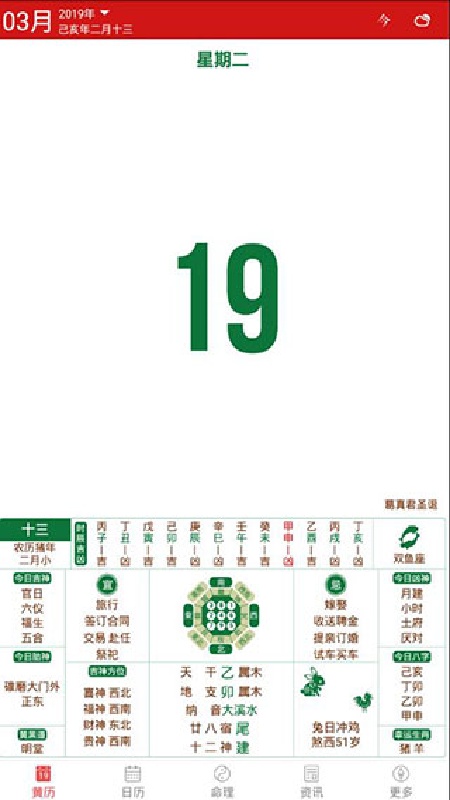 吉利万年历