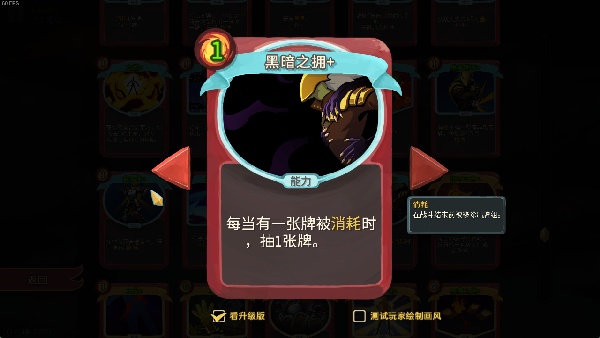 杀戮尖塔2手机版