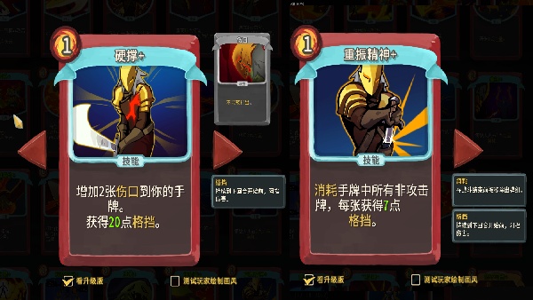 杀戮尖塔2手机版