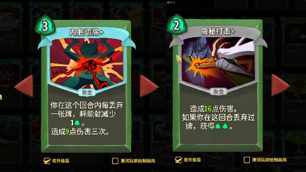 杀戮尖塔2手机版