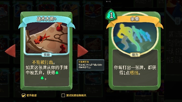 杀戮尖塔2手机版