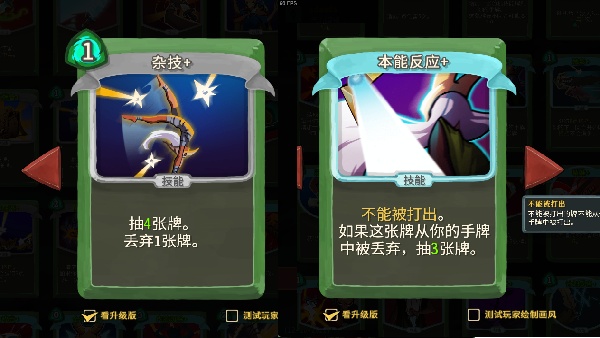 杀戮尖塔2手机版