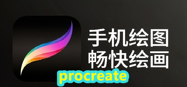 procreate