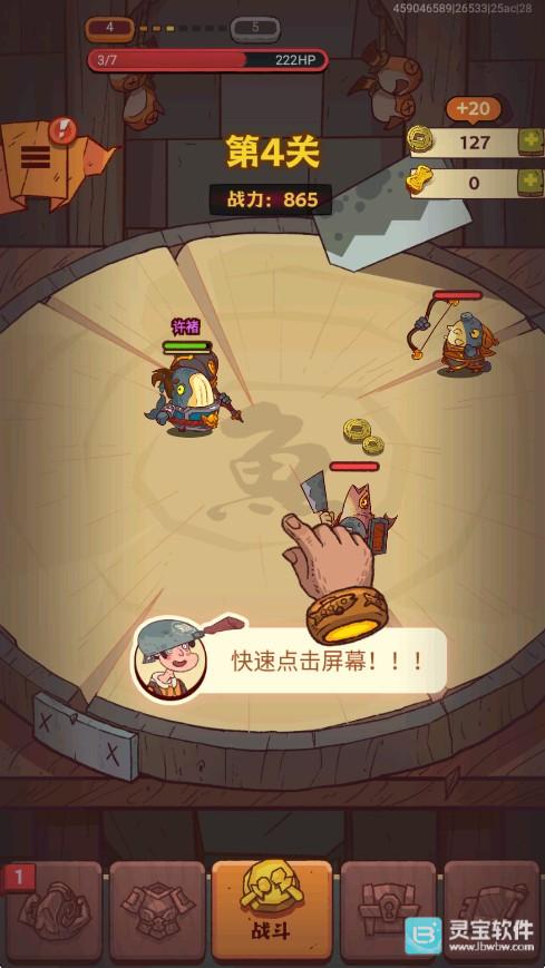咸鱼之王官方正版游戏新手教程1