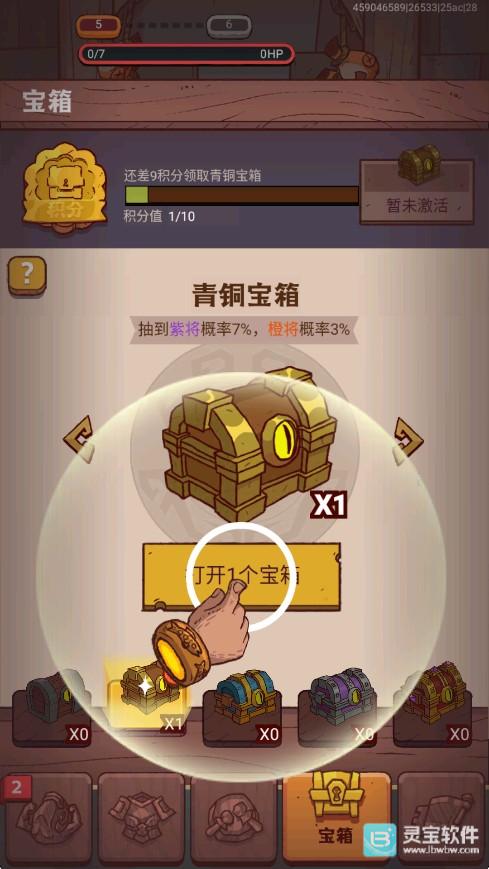 咸鱼之王官方正版游戏新手教程2