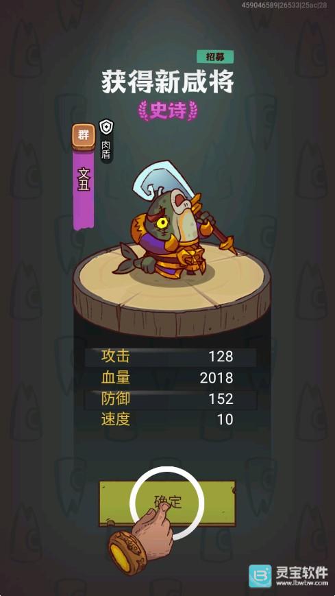 咸鱼之王官方正版游戏新手教程3