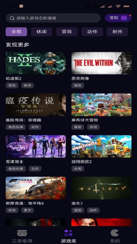 蒸好玩云游戏截图2