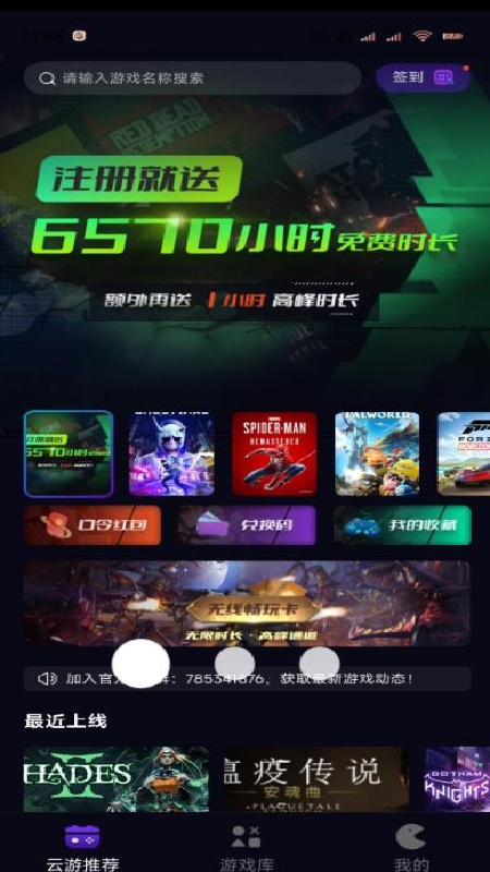 蒸好玩云游戏截图3