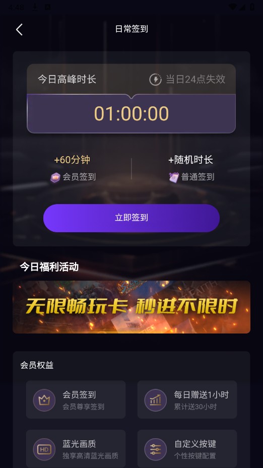 蒸好玩云游戏app怎么使用兑换码-4