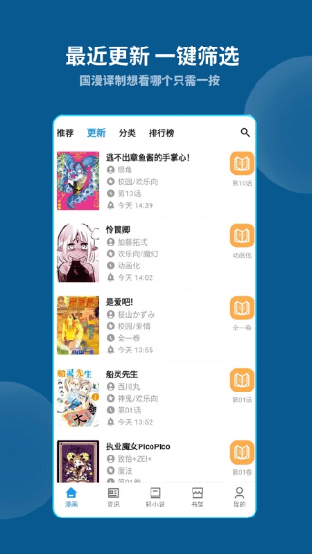 再漫画官方版
