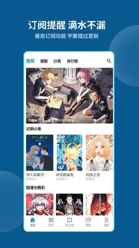 再漫画官方版