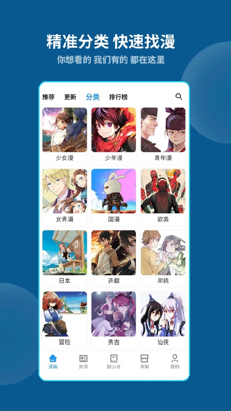 再漫画官方版