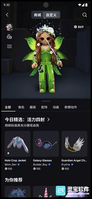 罗布乐思Roblox国际服游戏指南2