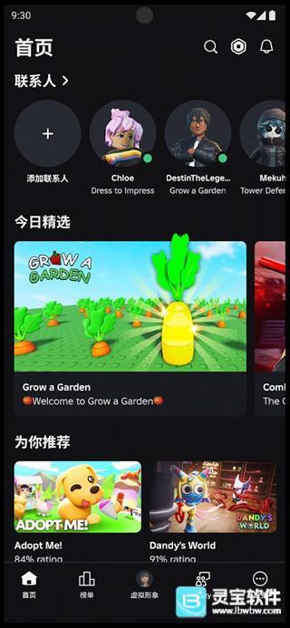 罗布乐思Roblox国际服游戏指南1
