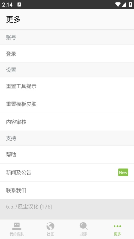 我的世界皮肤编辑器汉化版