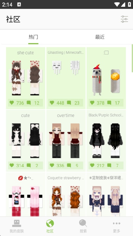 我的世界皮肤编辑器汉化版