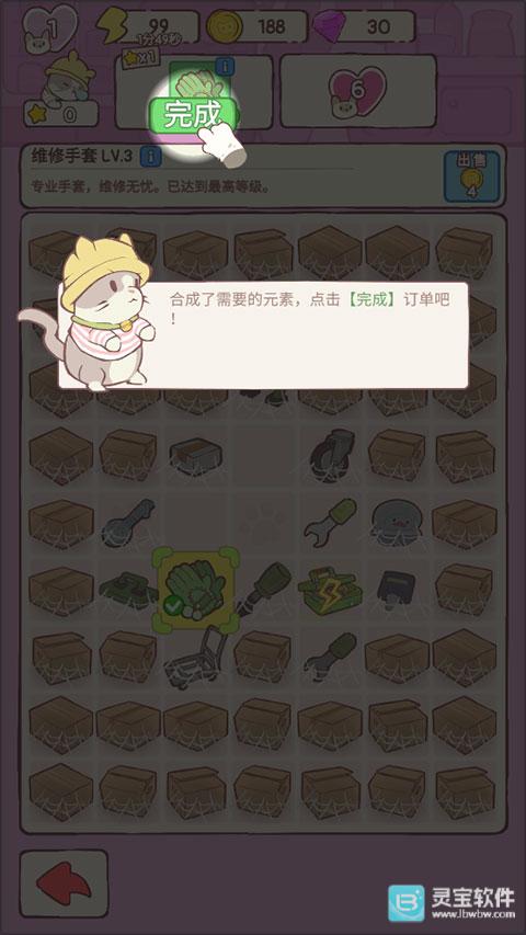 猫咪豪宅官方正版玩法攻略3