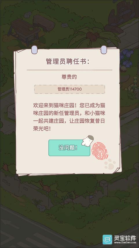 猫咪豪宅官方正版玩法攻略1