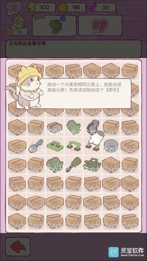 猫咪豪宅官方正版玩法攻略2