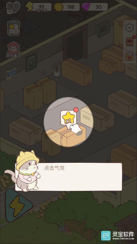 猫咪豪宅官方正版玩法攻略5