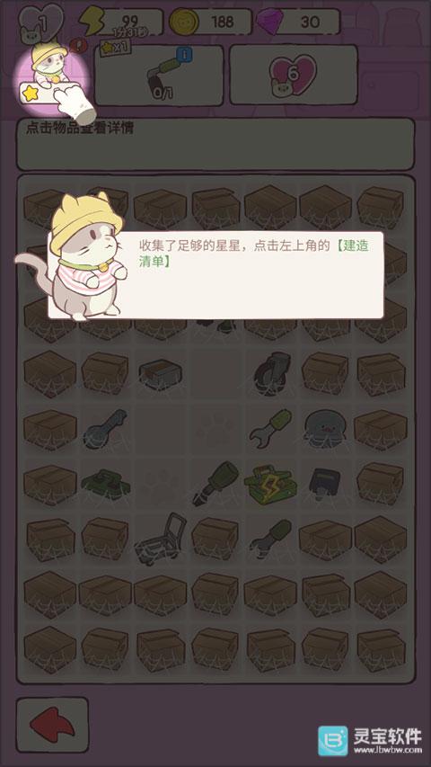 猫咪豪宅官方正版玩法攻略4