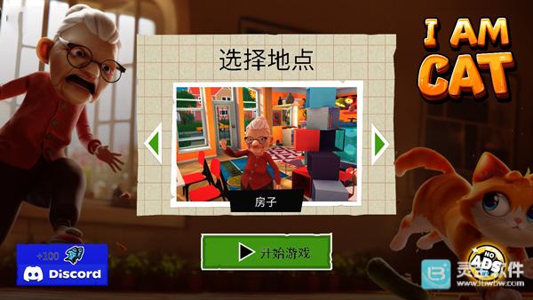 变成一只猫模拟器游戏玩法1