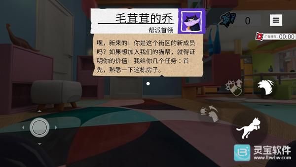变成一只猫模拟器游戏玩法2