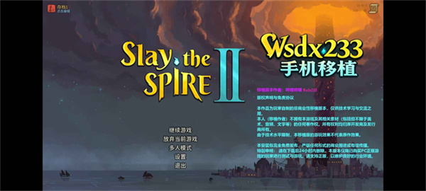 杀戮尖塔2移植版截图2