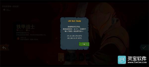 杀戮尖塔2移植版联机指南3