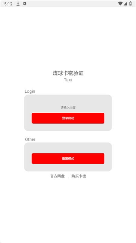 超自然小浣熊辅助器