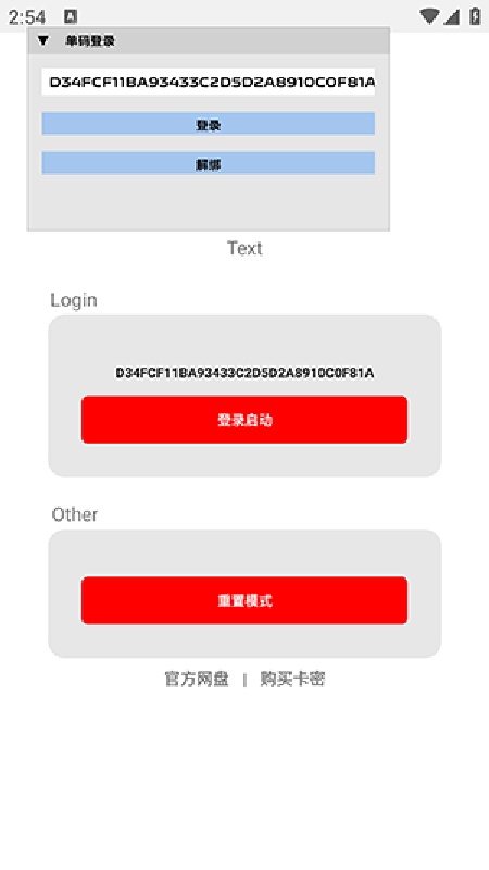 超自然小浣熊辅助器