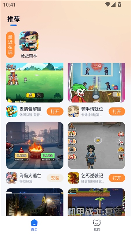 小猫快玩
